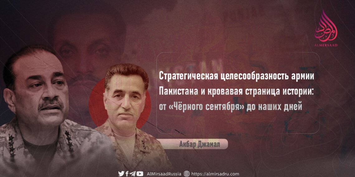 Стратегическая целесообразность армии Пакистана и кровавая страница истории: от «Чёрного сентября» до наших дней
