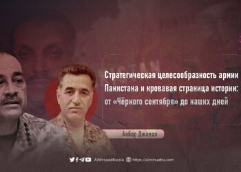Стратегическая целесообразность армии Пакистана и кровавая страница истории: от «Чёрного сентября» до наших дней