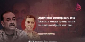 Стратегическая целесообразность армии Пакистана и кровавая страница истории: от «Чёрного сентября» до наших дней