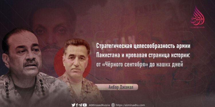 Стратегическая целесообразность армии Пакистана и кровавая страница истории: от «Чёрного сентября» до наших дней