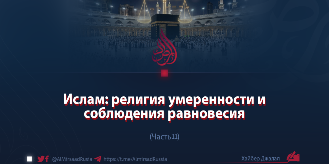 Ислам: религия умеренности и равновесия
