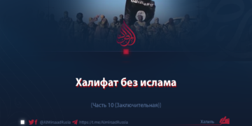 Халифат без ислама