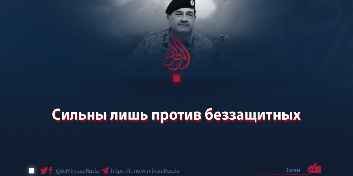 Сильны лишь против беззащитных
