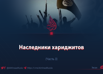 Наследники хариджитов