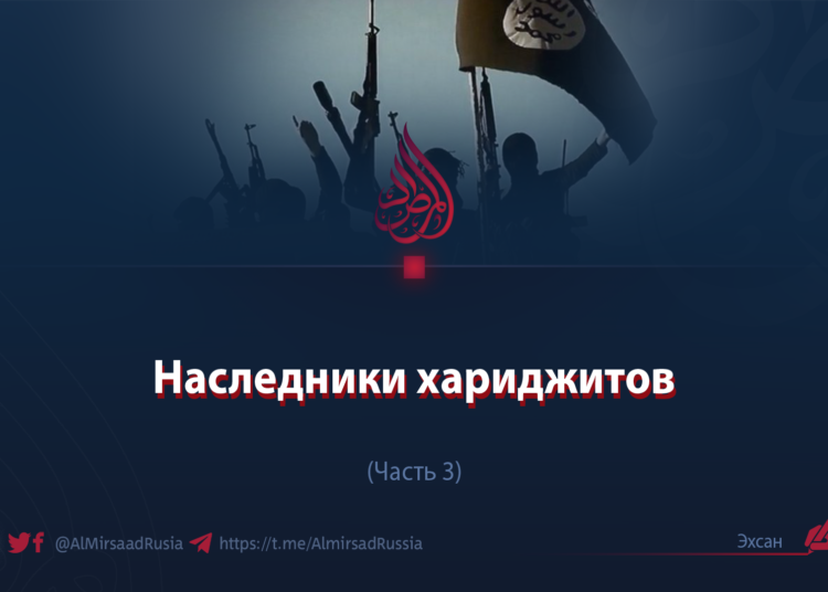 Наследники хариджитов