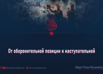 От оборонительной позиции к наступательной