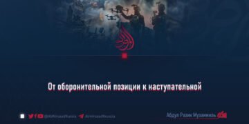 От оборонительной позиции к наступательной
