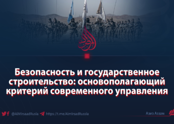 Безопасность и государственное строительство: основополагающий критерий современного управления