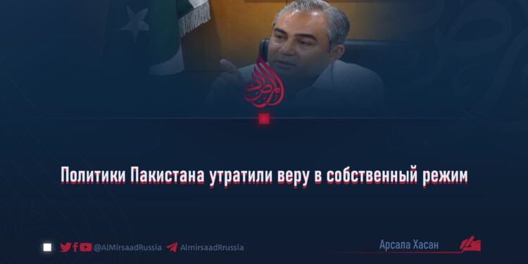 Политики Пакистана утратили веру в собственный режим