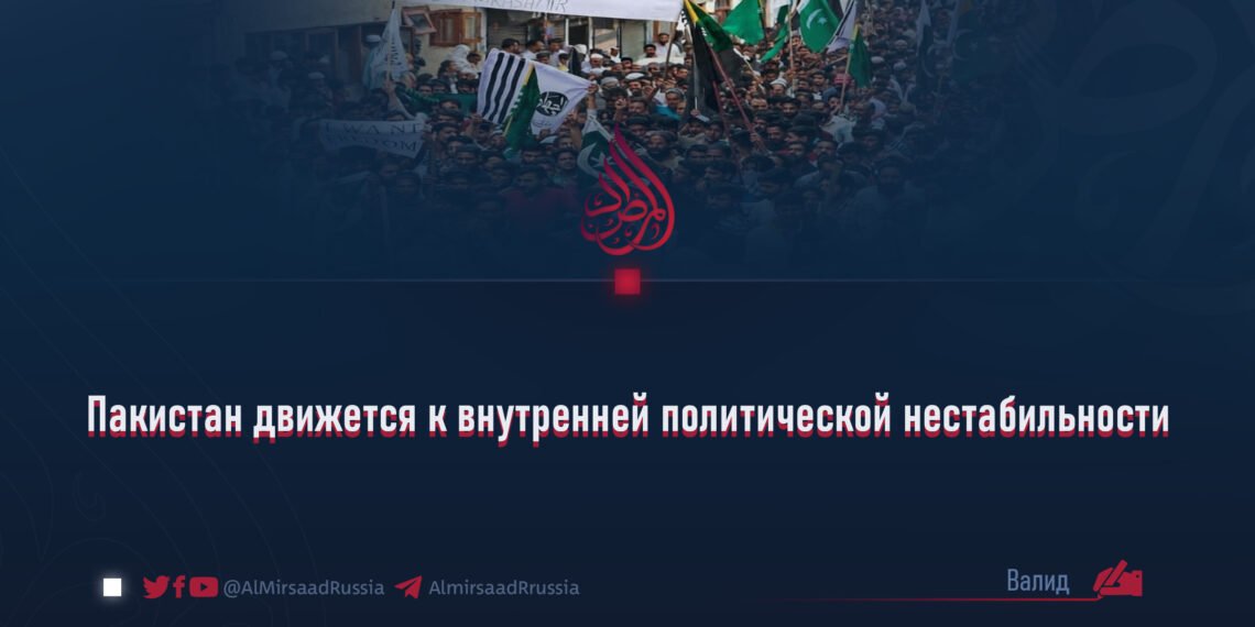 Пакистан движется к внутренней политической нестабильности