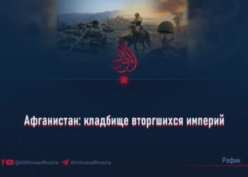 Афганистан: кладбище вторгшихся империй