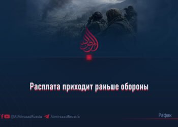 Расплата приходит раньше обороны