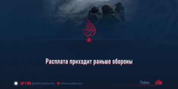 Расплата приходит раньше обороны