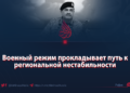 Сегодняшние арбакеи, завтрашний кризис Пакистана