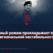 Сегодняшние арбакеи, завтрашний кризис Пакистана