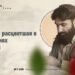 Роза, расцветшая в объятиях осени