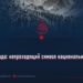 28-е Асада: непреходящий символ национальной чести