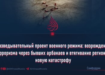 Разведывательный проект военного режима: возрождение терроризма через бывших арбакаев и втягивание региона в новую катастрофу