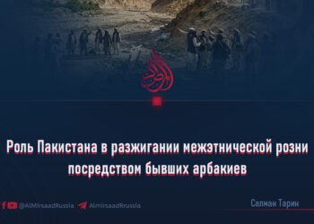 Роль Пакистана в разжигании межэтнической розни посредством бывших арбакиев