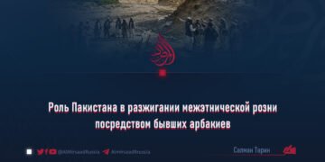 Роль Пакистана в разжигании межэтнической розни посредством бывших арбакиев
