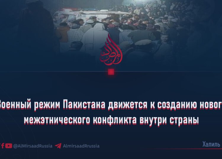 Военный режим Пакистана движется к созданию нового межэтнического конфликта внутри страны