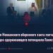 Дипломатия Мекканского оборонного пакта молча раскрыла упадок сдерживающего потенциала Пакистана