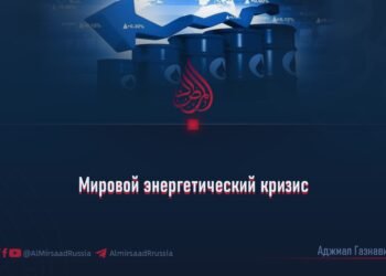 Мировой энергетический кризис