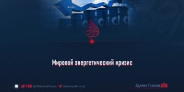 Мировой энергетический кризис