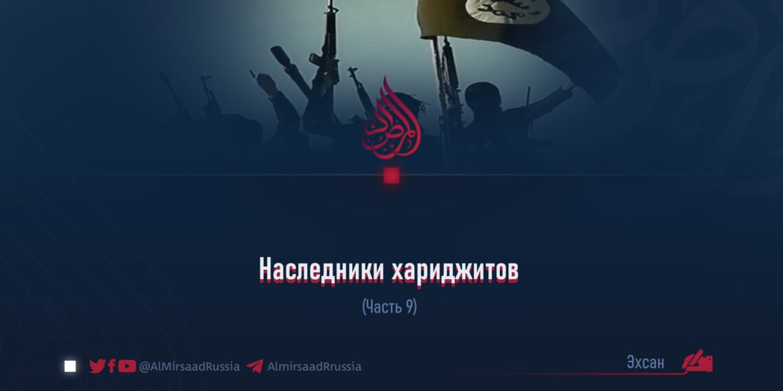 Наследники хариджитов