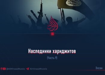 Наследники хариджитов