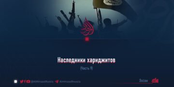 Наследники хариджитов