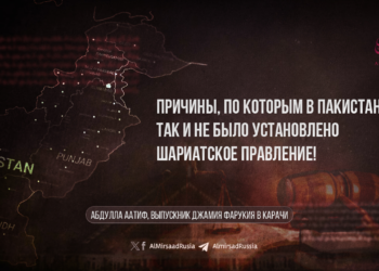 Причины, по которым в Пакистане так и не было установлено шариатское правление!
