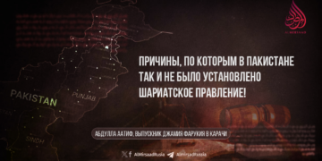 Причины, по которым в Пакистане так и не было установлено шариатское правление!