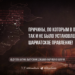 Причины, по которым в Пакистане так и не было установлено шариатское правление!