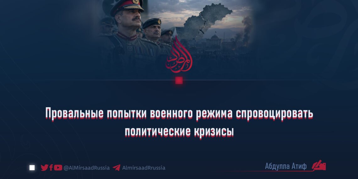 Провальные попытки военного режима спровоцировать политические кризисы