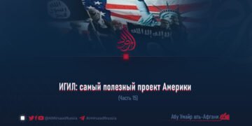 ИГИЛ: самый полезный проект Америки