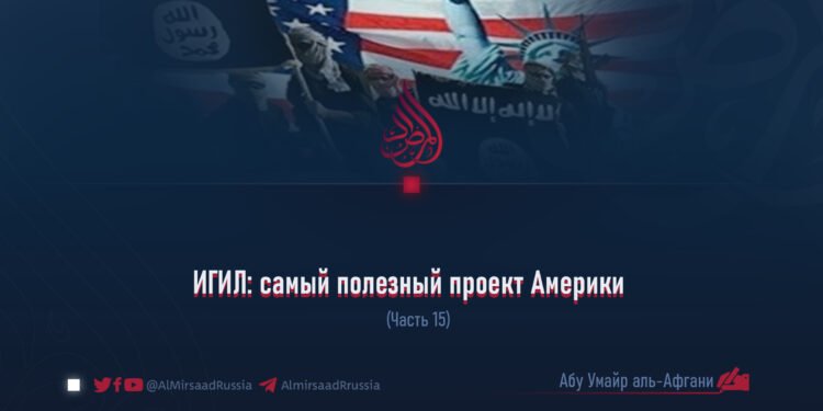 ИГИЛ: самый полезный проект Америки
