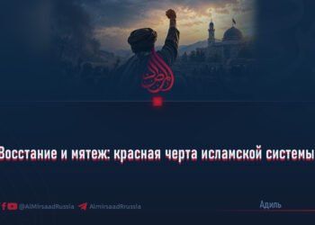 Восстание и мятеж: красная черта исламской системы