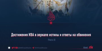 Достижения ИЭА в зеркале истины и ответы на обвинения