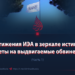 Достижения ИЭА в зеркале истины и ответы на выдвигаемые обвинения