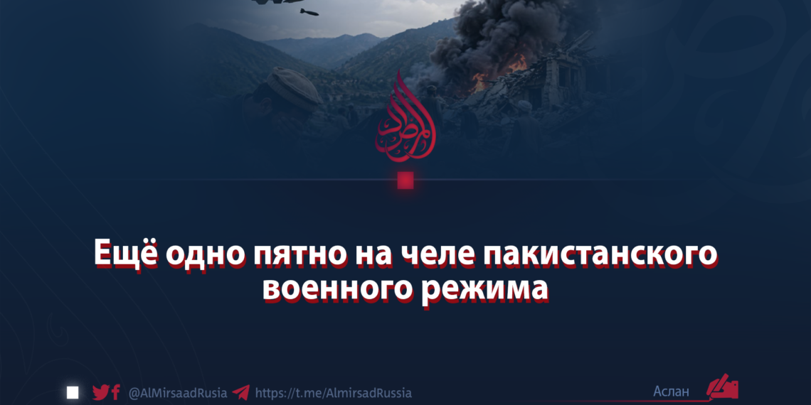 Ещё одно пятно на челе пакистанского военного режима