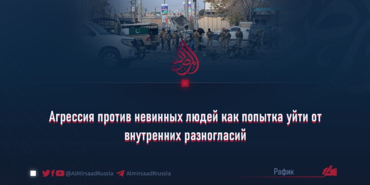 Агрессия против невинных людей как попытка уйти от внутренних разногласий