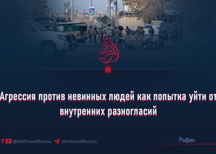Агрессия против невинных людей как попытка уйти от внутренних разногласий