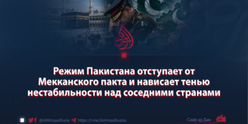 Режим Пакистана отступает от Мекканского пакта и нависает тенью нестабильности над соседними странами