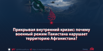 Прикрывая внутренний кризис: почему военный режим Пакистана нарушает территорию Афганистана?