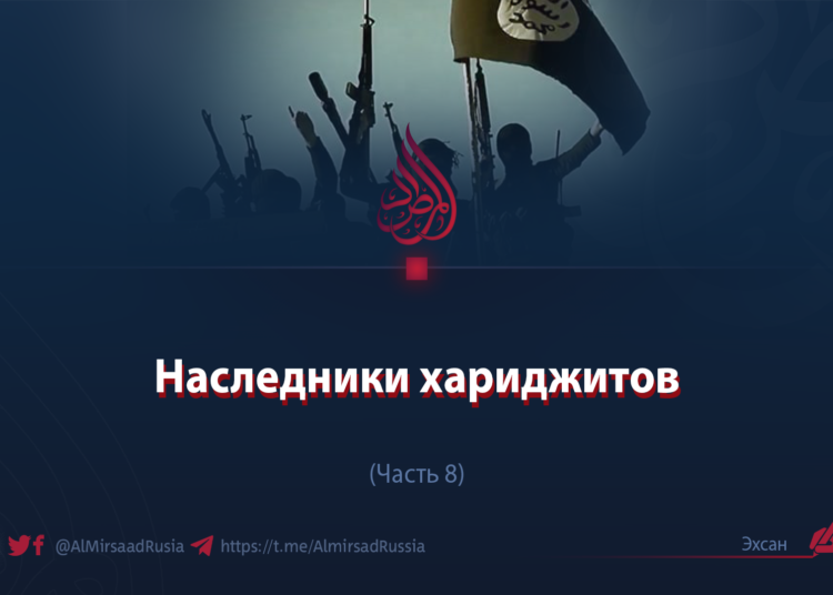 Наследники хариджитов