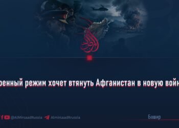 Военный режим хочет втянуть Афганистан в новую войну