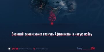 Военный режим хочет втянуть Афганистан в новую войну
