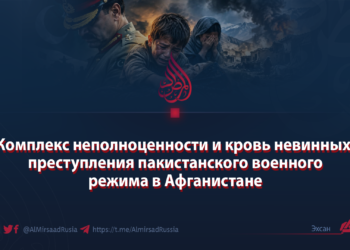 Комплекс неполноценности и кровь невинных: преступления пакистанского военного режима в Афганистане