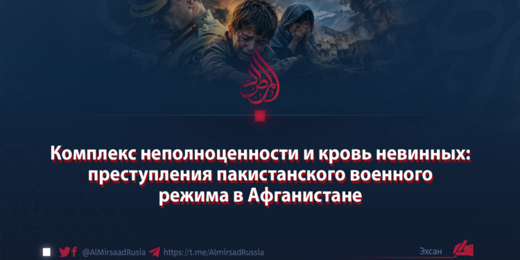 Комплекс неполноценности и кровь невинных: преступления пакистанского военного режима в Афганистане